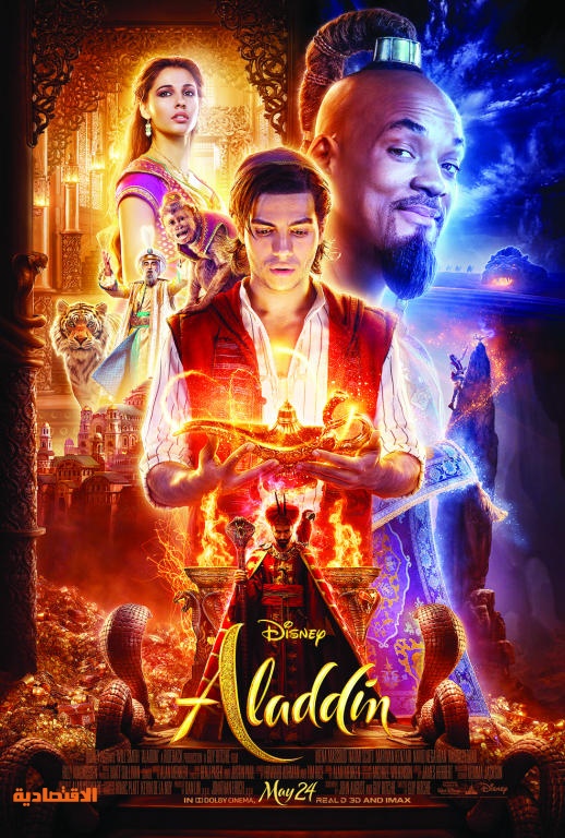 فيلم علاء الدين يقترب من إدخال ويل سميث نادي المليار بوابة أخبار اليوم الإلكترونية
