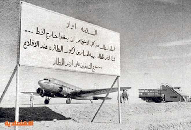 التراث الصناعي السعودي كنوز أسست للتنمية والدولة القوية صحيفة الاقتصادية