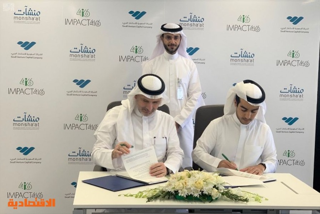 الشركة السعودية للاستثمار الجريء تستثمر في صندوق رأس المال الجريء صحيفة الاقتصادية