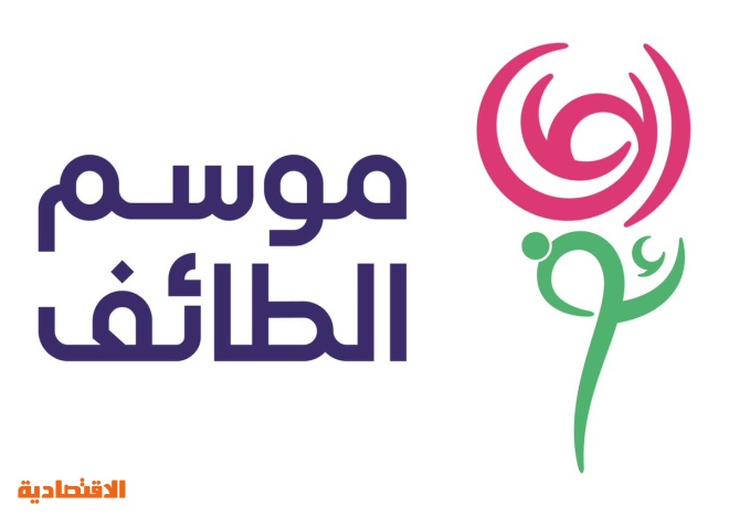 موسم الطايف تعبير عن مدينة الطائف بالانجليزي قصير