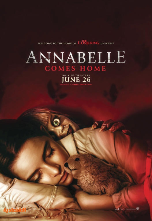 «أنابيل» .. يعود لبث الرعب في صالات السينما