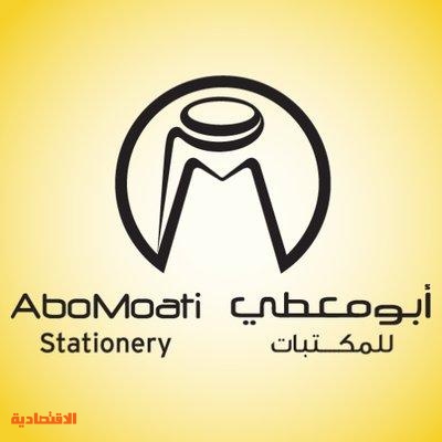 عمومية أبو معطي توافق على زيادة رأس مال الشركة إلى 200 مليون ريال صحيفة الاقتصادية