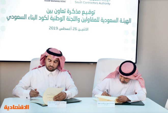 كود البناء السعودي A Twitter مراحل تطبيق كود البناء السعودي