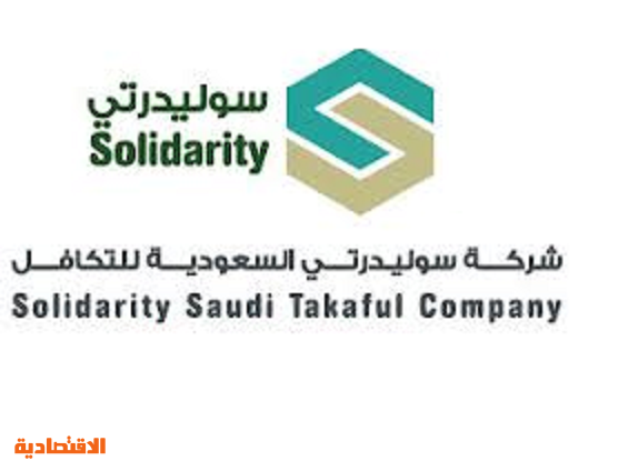 سوليدرتي تكافل تحقق خسائر بـ 26 5 مليون ريال خلال الربع الثاني صحيفة الاقتصادية