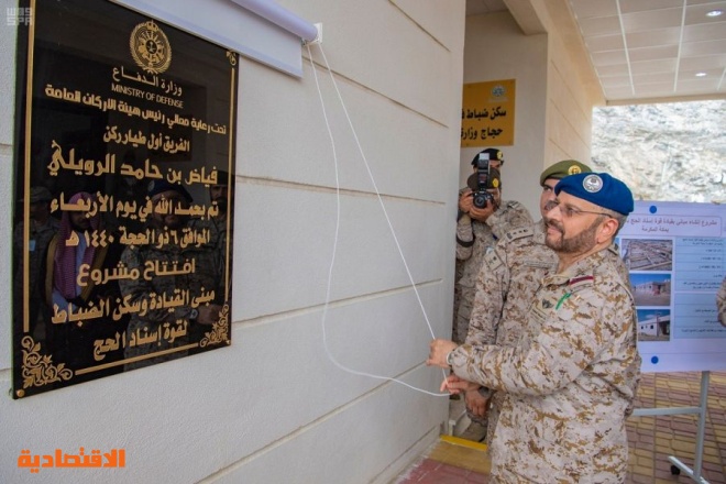 رئيس هيئة الأركان العامة يتفقد وحدات القوات المسلحة المشاركة في مهمة الحج صحيفة الاقتصادية