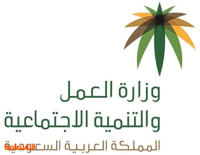 العمل تخفض قيمة الاستقدام من الفلبين بنسبة 50 عبر خدمة معروفة صحيفة الاقتصادية