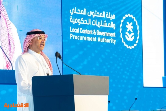 هيئة المحتوى المحلي والمشتريات الحكومية تطلق مبادرة شراكات المحتوى المحلي صحيفة الاقتصادية