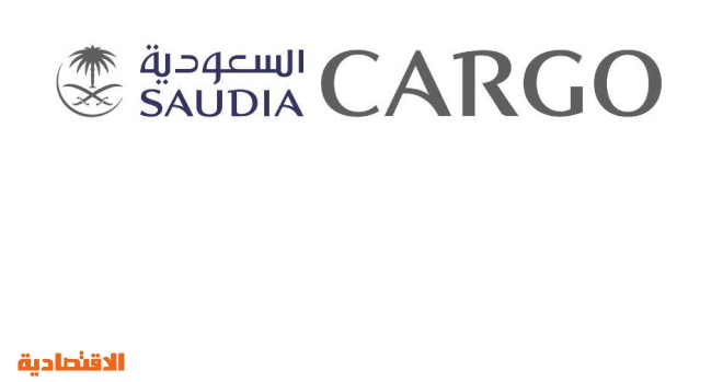 السعودية للشحن تتسلم شهادة جودة مستودعات المواد الطبية والأدوية Eu Gdp صحيفة الاقتصادية