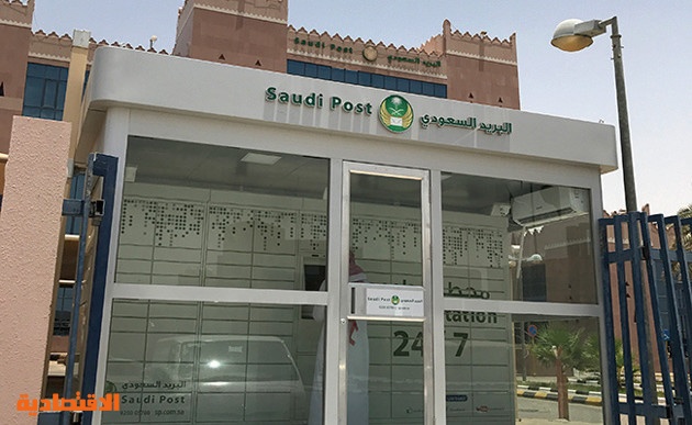 البريد السعودي ندرس فرص استحواذ محليا وعالميا وطرح محطات الطرود للاستثمار صحيفة الاقتصادية