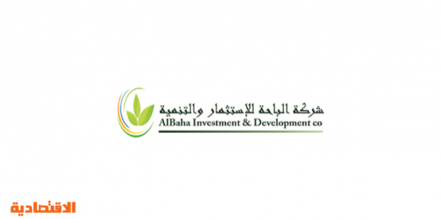 الباحة تأجيل النظر في تصحيح تفسير حكم ديوان المظالم لـ الساطعة الحديثة إلى 22 يناير صحيفة الاقتصادية