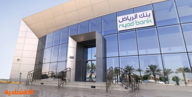 بنك الرياض يعين رئيس مجلس الإدارة ونائب الرئيس صحيفة الاقتصادية