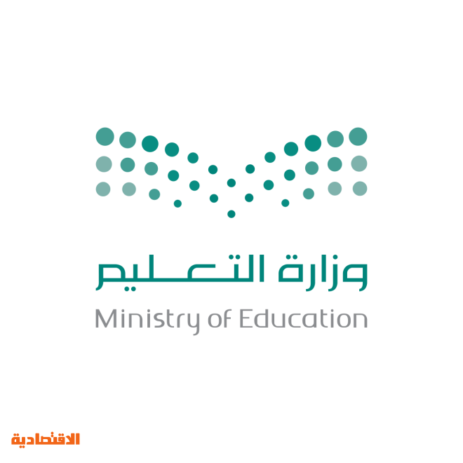 التعليم توضح ضوابط نقل المعلمين والمعلمات ذوي الظروف الخاصة صحيفة الاقتصادية
