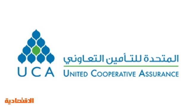 المتحدة للتأمين تربح 7 5 مليون ريال في الربع الثالث من 2019 صحيفة الاقتصادية