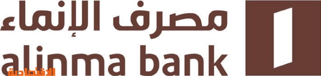 الاكتتاب عن طريق الإنماء صحيفة الاقتصادية