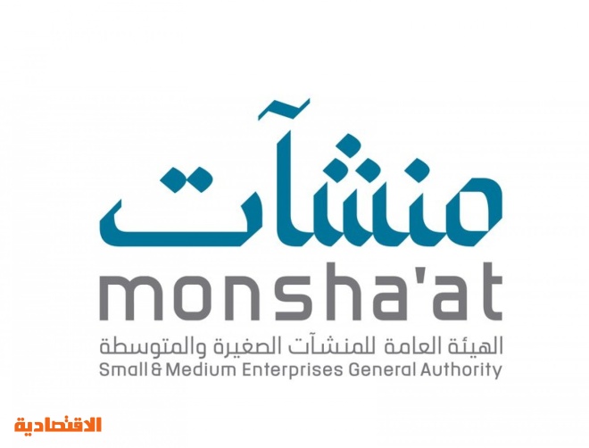 منشآت و كفالة يعلنان عن مبادرات نوعية لدعم المنشآت الصغيرة والمتوسطة صحيفة الاقتصادية