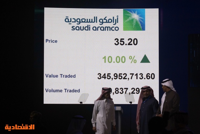 قصة مصورة : سهم أرامكو يرتفع بالنسبة القصوى في أول أيام إدراجه في السوق السعودية