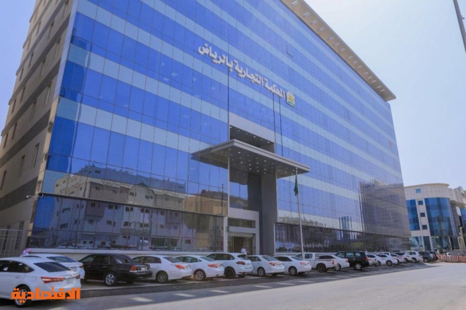 تحويل 1313 قضية استثمارية ومالية إلى التحكيم التجاري في 4 أشهر صحيفة الاقتصادية