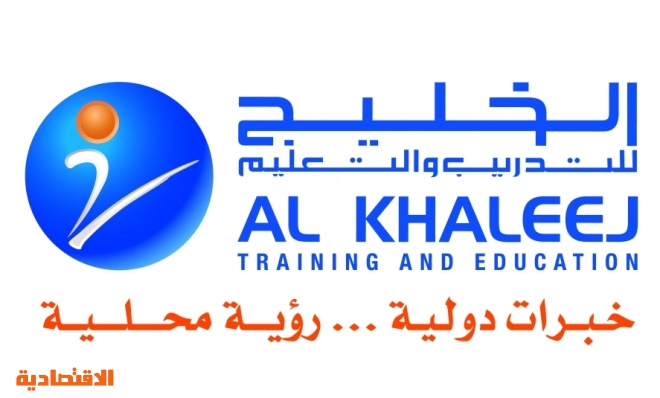 الخليج للتدريب توقع أتفاقية بيع وإعادة تأجير أحد العقارات التعليمية المملوكة للشركة صحيفة الاقتصادية