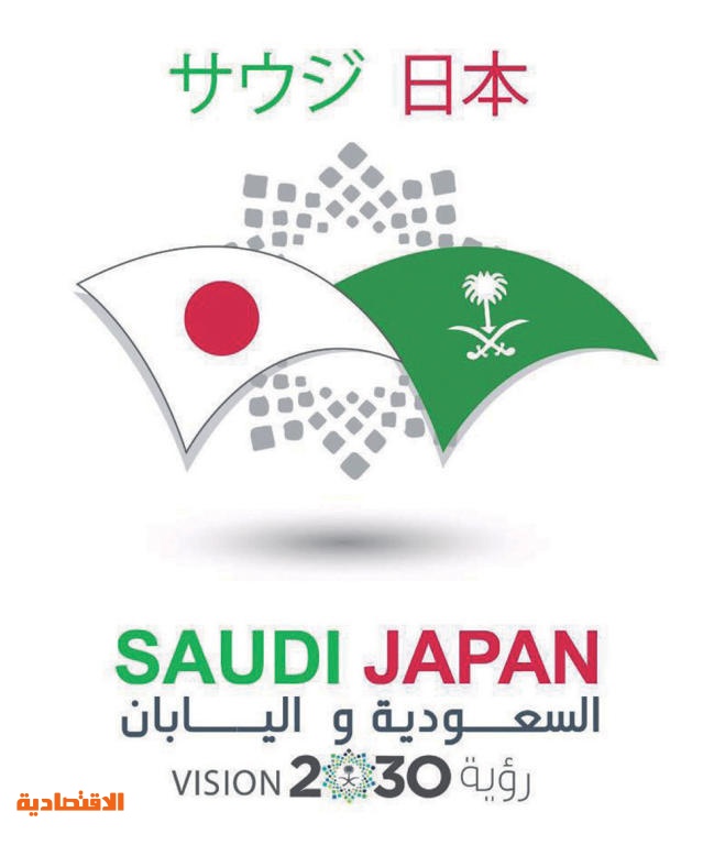 السعوديه واليابان