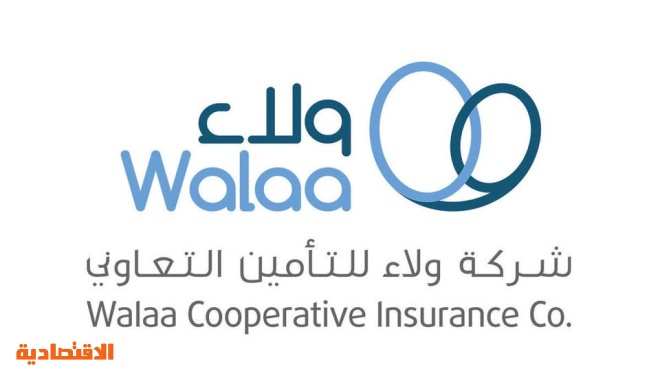 عمومية ولاء توافق على زيادة رأس مال الشركة ليصبح 646 مليون ريال صحيفة الاقتصادية