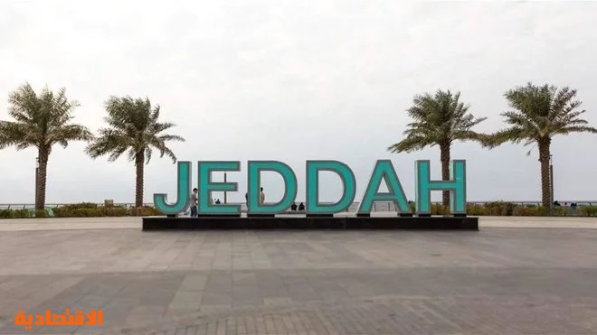 مدينة الصين بجدة
