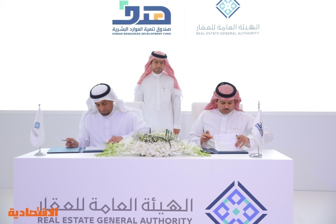 توقيع اتفاقية تدريب وتوظيف 11 ألف باحث عن عمل ضمن برنامج توطين مهن القطاع العقاري صحيفة الاقتصادية