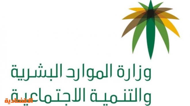 الموارد البشرية تخفيض أجر العامل أو الإجازة أو إنهاء عقد العمل المدينة