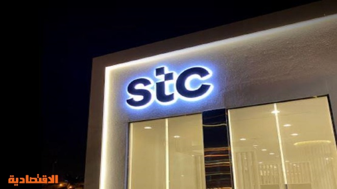 عمومية اس تي سي توافق على شراء 5 5 مليون سهم من أسهمها بمبلغ لا يتجاوز 300 مليون ريال لتخصيصها لبرنامج أسهم حوافز الموظفين صحيفة الاقتصادية
