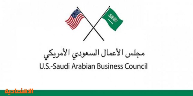 مجلس الأعمال السعودي الأمريكي ومجموعة (B20) يختتمان اجتماعاً حول تأثير مرض كوفيد-19