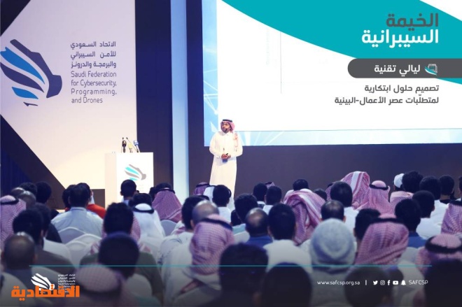 التحقيق الجنائي الرقمي والتشفير مسابقة في الأمن السيبراني صحيفة الاقتصادية