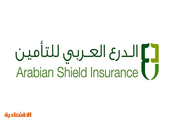 مجلس الدرع العربي يوصي بعدم توزيع أرباح نقدية على المساهمين عن 2019 صحيفة الاقتصادية