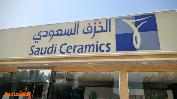 الخزف السعودي تأثر بعض قطاعات أعمالنا نتيجة الإجراءات المتخذة للحد من إنتشار كورونا صحيفة الاقتصادية