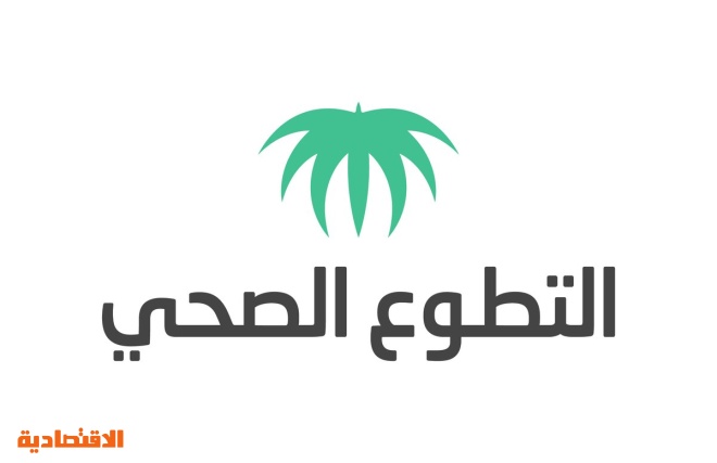 صحة منصة الخدمات الصحية