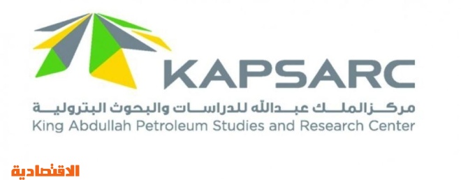 كابسارك يدشن أول بودكاست متخصص في قضايا اقتصاديات الطاقة والبيئة باللغة العربية صحيفة الاقتصادية