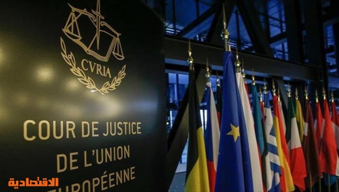 محكمة العدل الأوروبية تقول إنها وحدها مختصة قضائيا في ما يتعلق بالمركزي الأوروبي صحيفة الاقتصادية