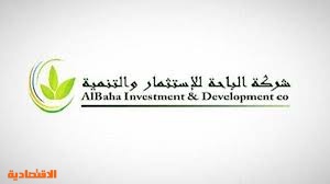 شركة الباحة Albaha Company Twitter