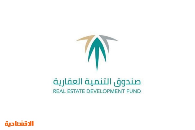 الصندوق العقاري ينظم ورشة عمل تعريفية بنظام الوساطة العقارية صحيفة الاقتصادية