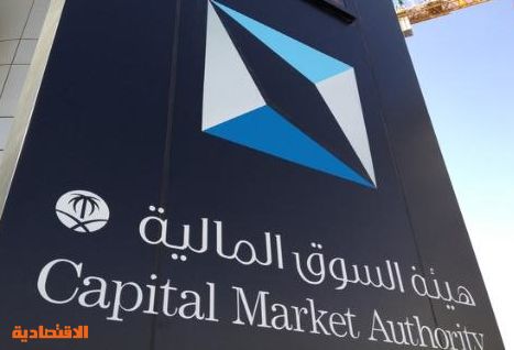 هيئة السوق ترخص لشركة بي ان واي ميلون لتقديم خدمات أعمال الأوراق المالية صحيفة الاقتصادية