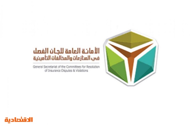دوائر لجنتي المنازعات المصرفية والفصل في المنازعات والمخالفات التمويلية تباشر مهامها في جدة والدمام صحيفة الاقتصادية