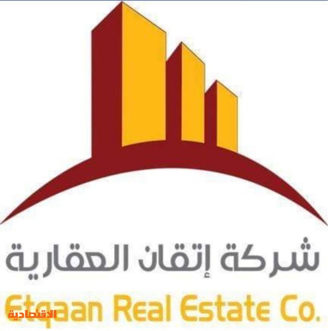 في أبها إتقان العقارية تعلن بدء الإفراغ في مخطط المنسك صحيفة الاقتصادية