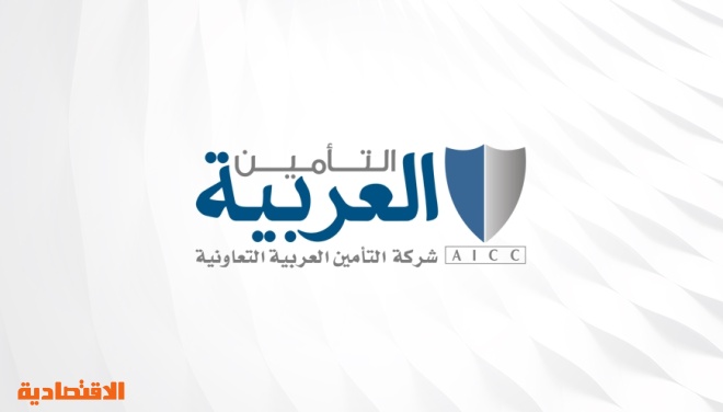التأمين العربية تحقق أرباح بقيمة 4 8 مليون ريال خلال النصف الأول من 2020 صحيفة الاقتصادية