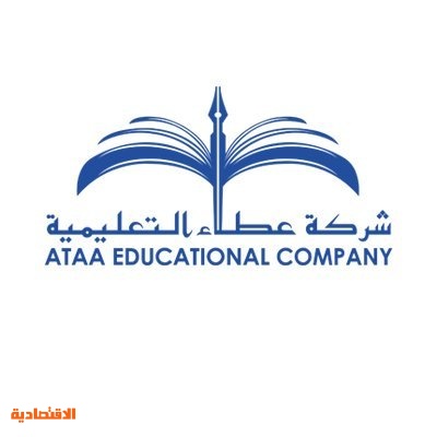 عطاء التعليمية توقع مذكرة تفاهم للاستحواذ على 52 من مدارس الوسط الأهلية صحيفة الاقتصادية