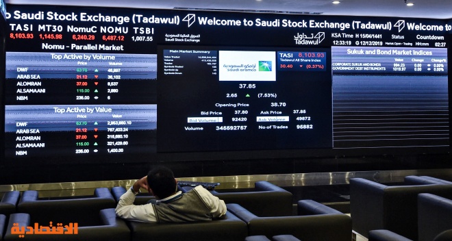 السوق السعودي تغلق فوق مستوى 7500 نقطة و أرامكو في المناطق الخضراء رغم النتائج صحيفة الاقتصادية
