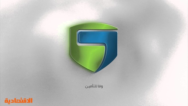 28 3 مليون ريال صافي خسائر وفا للتأمين خلال النصف الأول من 2020 صحيفة الاقتصادية