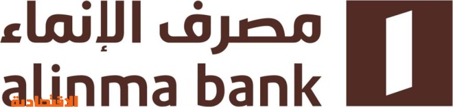 لأول مرة بالمملكة مصرف الإنماء يقدم خدمة ادخار الأبناء صحيفة الاقتصادية