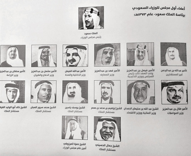 في السعوديه المملكه الوزراء هو رئيس العربيه مجلس ما هي