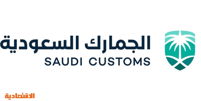 الجمارك تصدر آلية جديدة لتنظيم عملية استيراد منتجات التبغ للمستوردين الأفراد صحيفة الاقتصادية