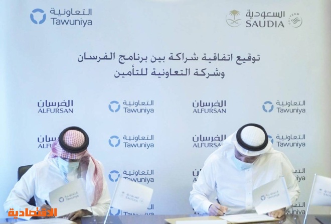 فرصة كسب أميال الفرسان لعملاء التعاونية للتأمين صحيفة الاقتصادية