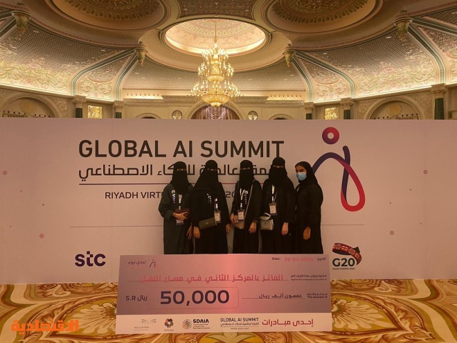 فريق جامعة الأميرة نورة يفوز بالمركز الثاني في مسابقة تحدي نيوم للذكاء الاصطناعي صحيفة الاقتصادية