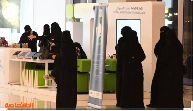 سايبر التعليم إطار سعودي لتطوير البرامج الأكاديمية في الأمن السيبراني صحيفة الاقتصادية